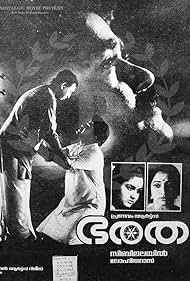 Bharatham Banda sonora (1991) cobrir