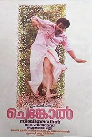 Chenkol (1993) cover