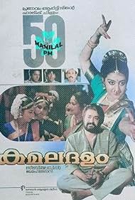 Kamaladalam Banda sonora (1992) cobrir