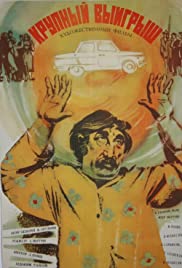 Khoshor shahum Soundtrack (1980) cover