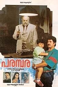 Parampara (1990) cover
