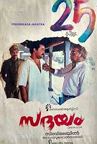 Sadayam (1992) cover