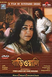 Bariwali Soundtrack (2000) cover