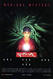 Doctor K Colonna sonora (1999) copertina