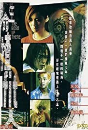 Sang meng cha fit yan (1999) cover