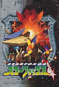 Star Fox 64 (1997) cover