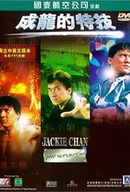 Jackie Chan: My Stunts Soundtrack (1999) cover