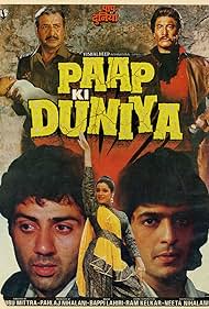 Paap Ki Duniya Soundtrack (1988) cover