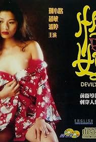 Sing nou (1993) cover