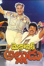 Mechanic Alludu (1993) cover