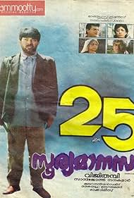 Soorya Manasam Colonna sonora (1992) copertina