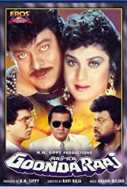Aaj Ka Goonda Raaj Colonna sonora (1992) copertina