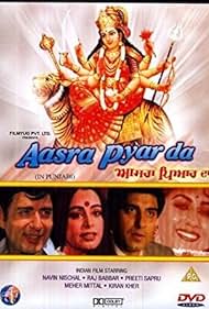 Aasra Pyaar Da Colonna sonora (1983) copertina