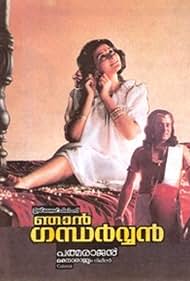 Njan Gandharvan Colonna sonora (1991) copertina