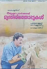 Namukku Parkkan Munthiri Thoppukal (1986) cover