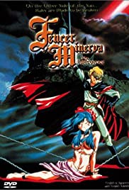 Fencer of Minerva (1994) cover