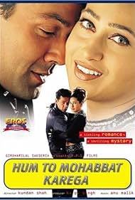 Hum To Mohabbat Karega Colonna sonora (2000) copertina