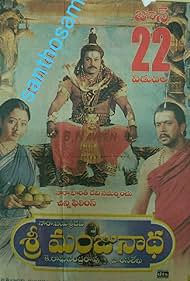 Sri Manjunatha (2001) cover