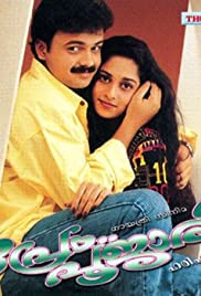 Prem Poojari (1999) cover