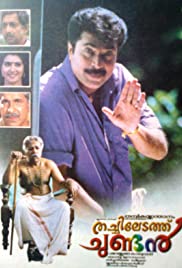 Thachiledathu Chundan Colonna sonora (1999) copertina