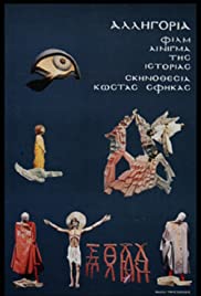 Allegory (1986) copertina