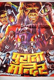 Purana Mandir (1984) copertina