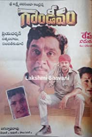 Gandeevam Banda sonora (1994) cobrir