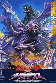 Godzilla vs. Megaguirus (2000) cover