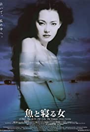 La isla (Seom) (2000) carátula