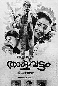 Thalavattam Colonna sonora (1986) copertina