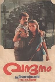 Vandanam (1989) cover
