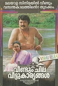 Veendum Chila Veettukaryangal Soundtrack (1999) cover