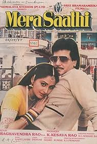 Mera Saathi Soundtrack (1985) cover