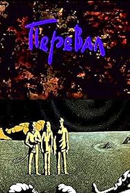 Pereval Soundtrack (1988) cover
