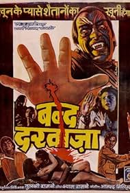 Bandh Darwaza Banda sonora (1990) carátula