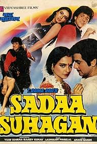Sadaa Suhagan Colonna sonora (1986) copertina