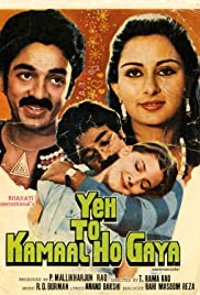 Yeh To Kamaal Ho Gaya Colonna sonora (1982) copertina