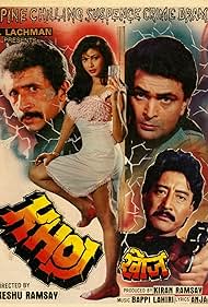 Khoj (1989) cover