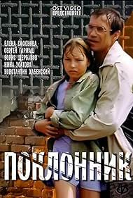 Poklonnik Soundtrack (2001) cover