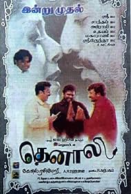 Thenali (2000) cover