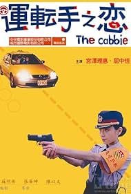 The Cabbie Colonna sonora (2000) copertina