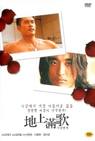 Ji sang man ga (1997) carátula