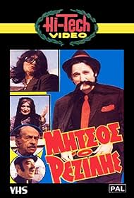 Mitsos... o rezilis (1984) couverture