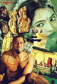 Sethu Colonna sonora (1999) copertina