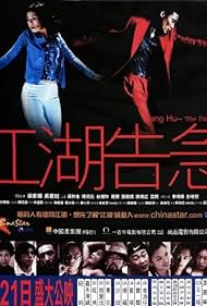 Jiang Hu: The Triad Zone (2000) cover