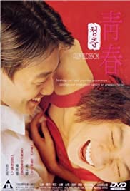 Cheongchun (2000) cover
