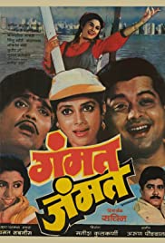 Gammat Jammat (1987) cobrir