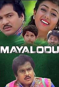 Mayalodu (1993) cover
