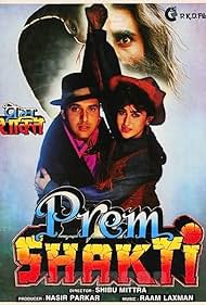 Prem Shakti Banda sonora (1994) cobrir