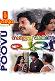 Sandhyakku Virinja Poovu Colonna sonora (1983) copertina